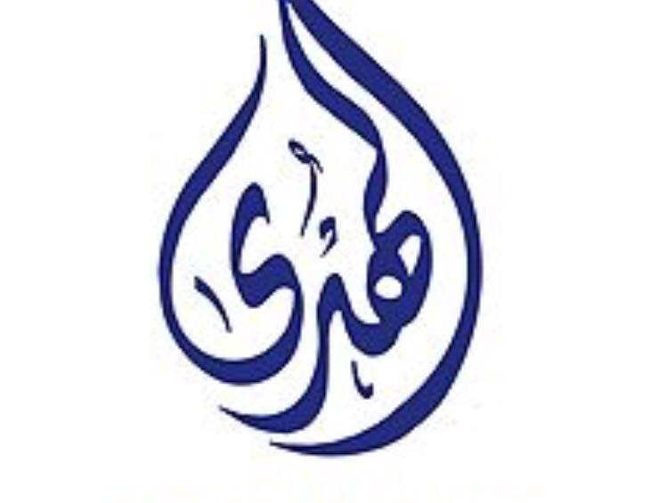 الهدي