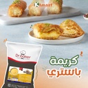 كريم باستري 10ك - pastry cream 10kg