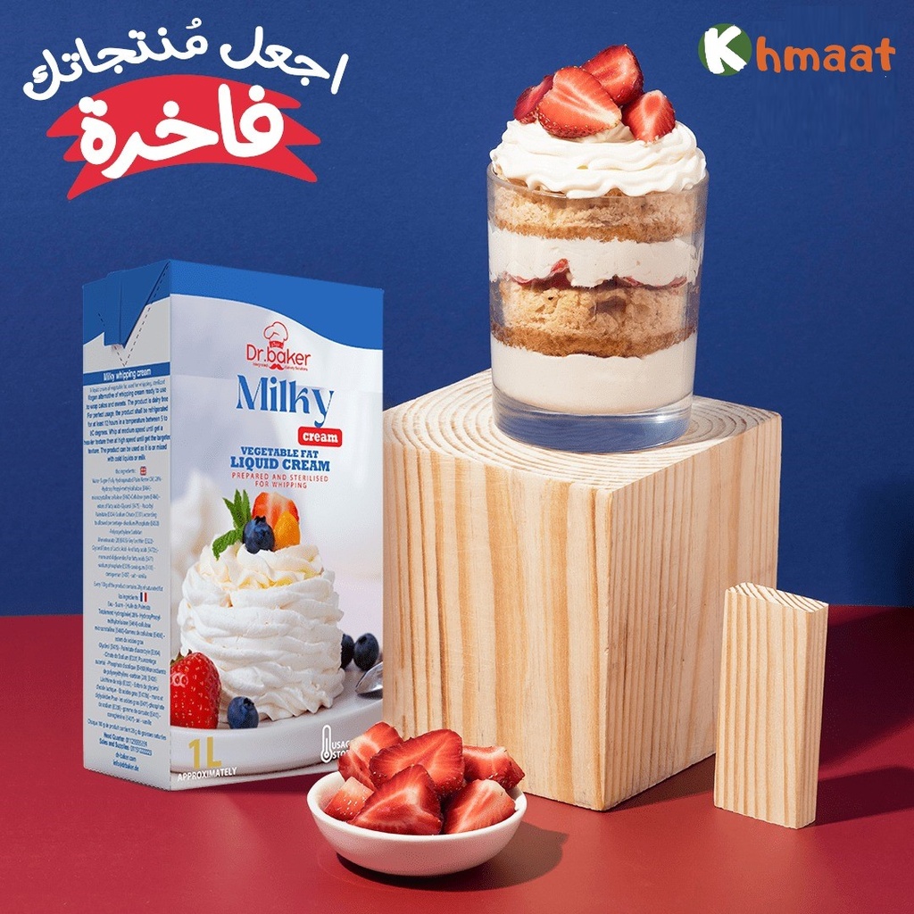 (كريمة خفق ميلكي(12لتر - Milky Whipping Cream (12 Liter)