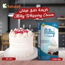 (كريمة خفق ميلكي(12لتر - Milky Whipping Cream (12 Liter)