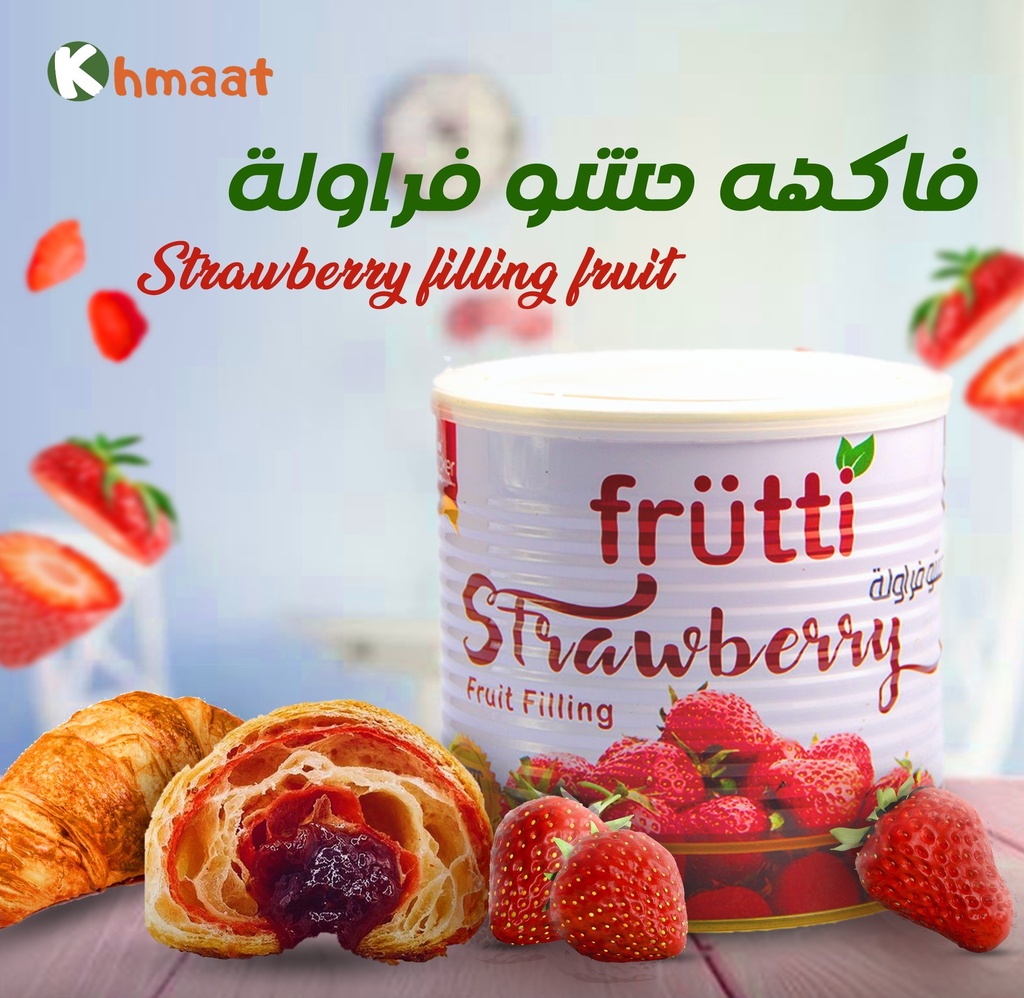 فاكهة حشو  فراولة (2.7ك) - Strawberry filling fruit (2.7KGs)