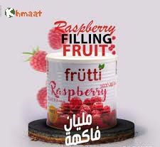 فاكهة حشو توت احمر - filling fruit rasp berry