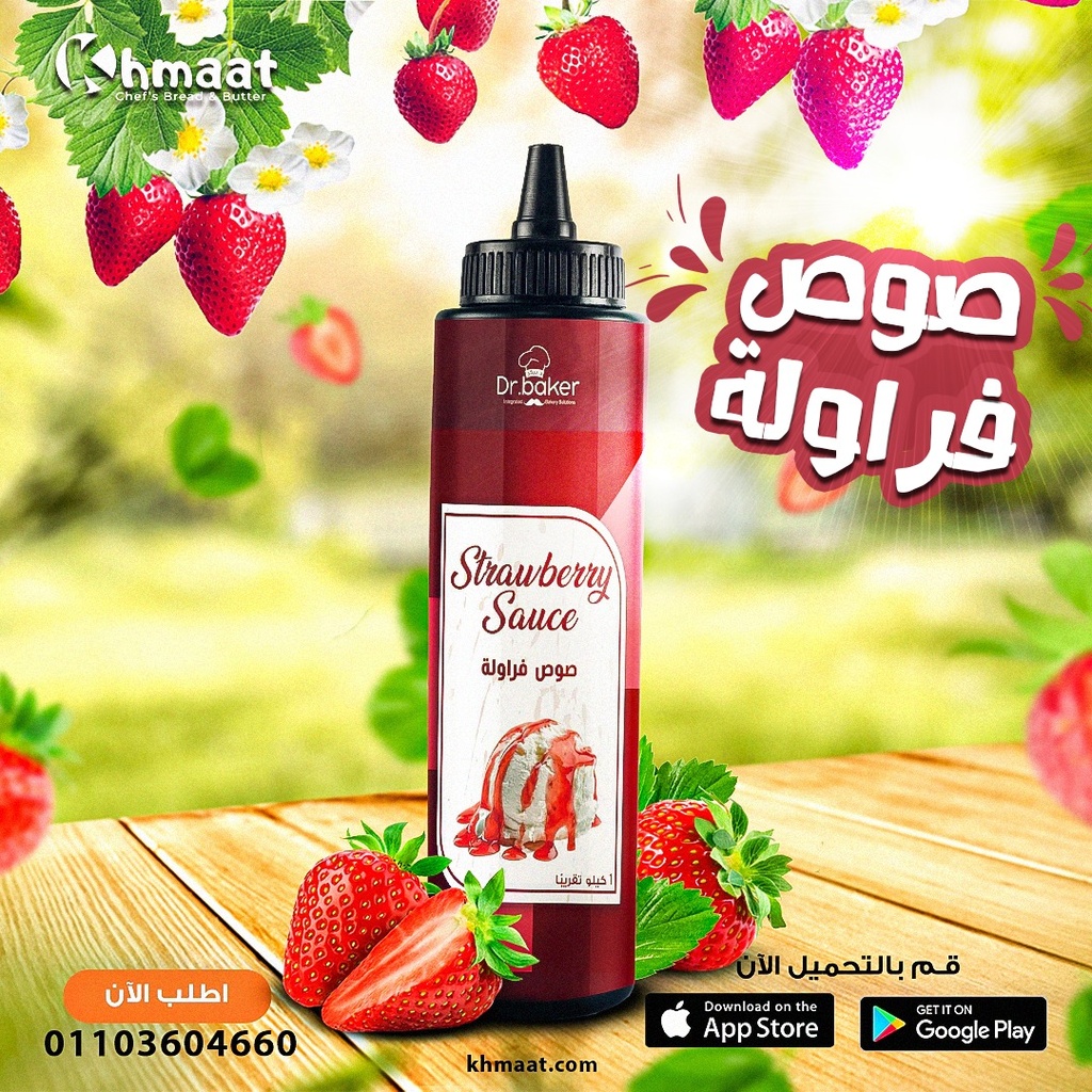 سويت دروبس فراوله (1ك -  Sweet Strawberry  Drops (1Kg)