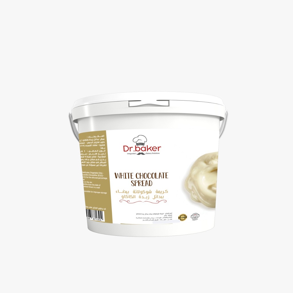 (كريمة شوكولاته بيضاء (4.5ك - white chocolate spread (4.5 KGs)