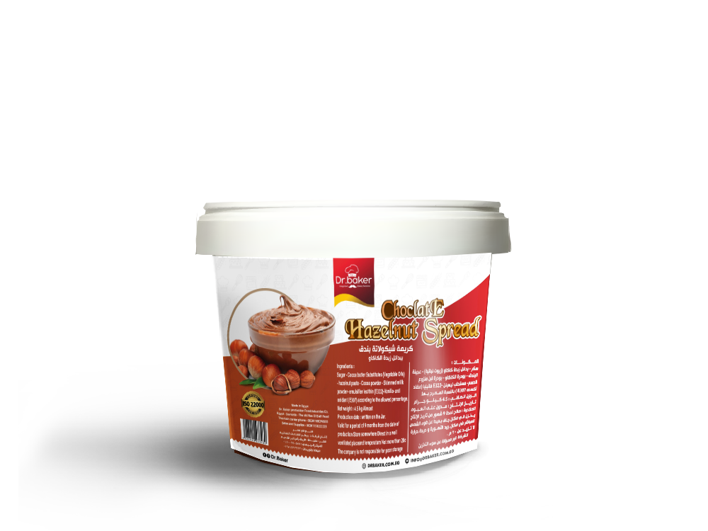 كريمة شوكولاتة بالبندق(1كجم) - Hazelnut Chocolate spread (1 kg)