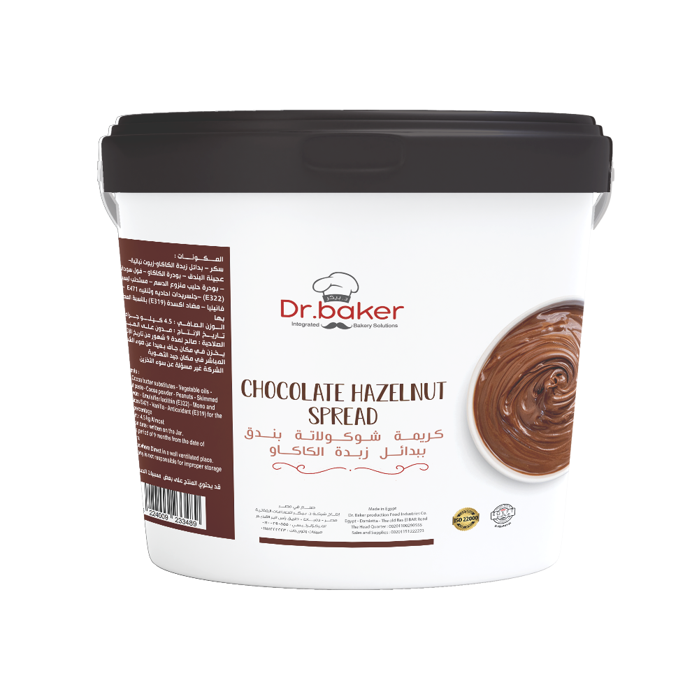 كريمة شوكولاتة بالبندق(4.5كجم) - Hazelnut Chocolate Spread (4.5 KGs)