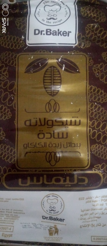 شوكولاته دليماس (10ك) - Delmas chocolate (10 kg)